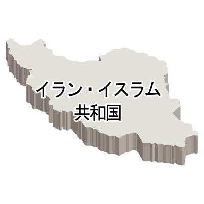イラン・イスラム共和国無料フリーイラスト｜漢字・立体(白)